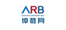 仲裁網