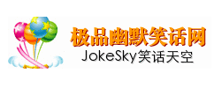 JokeSky笑話天空