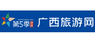 廣西第五季旅遊有限公司