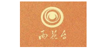 雨花台