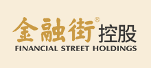 金融街控股股份有限公司