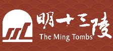 明十三陵