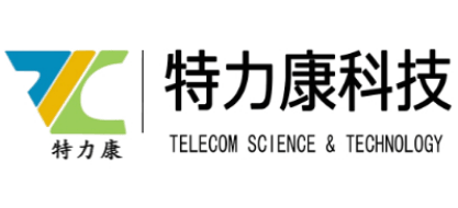 深圳市特力康科技有限公司