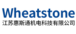 江蘇惠斯通機電科技有限公司