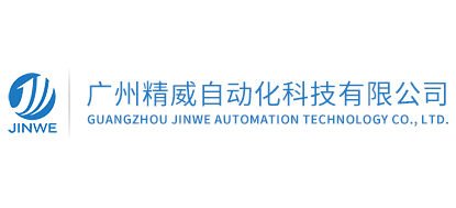 JINWE精威