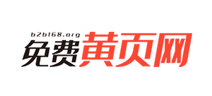 免費黃頁網