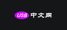 USB中文網