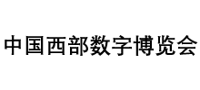 西部數博會