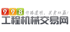 998工程機械交易網