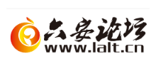 六安論壇