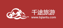 千途旅遊