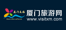 廈門旅遊網