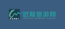 武隆旅遊網