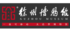徐州博物館