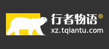 行者物語網