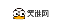 笑誰網