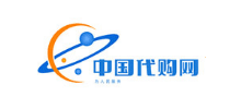 中國代購網