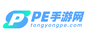 PE手遊網