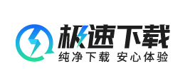 極速下載