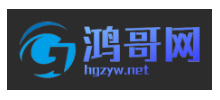 鴻哥資源網