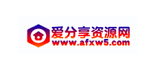 愛分享資源網