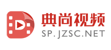 典尚視頻素材網