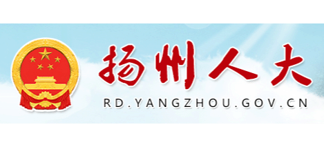 揚州市人大