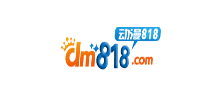 動漫818動漫網