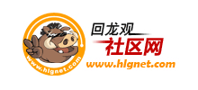 回龍觀社區網