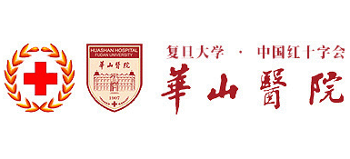 複旦大學附屬華山醫院