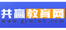 共贏教育網