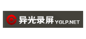 異光錄屏