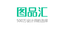圖品匯