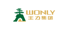 王力集團