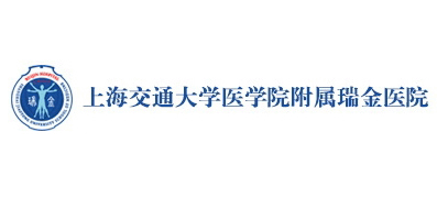 上海瑞金醫院