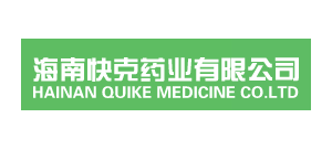 海南快克藥業有限公司
