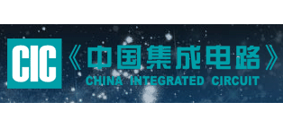 中國集成電路