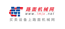 路麵機械網