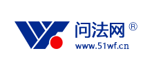 問法網