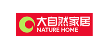 大自然家居