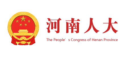 河南人大