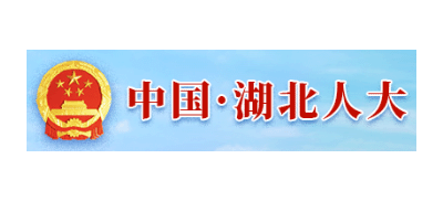 湖北人大