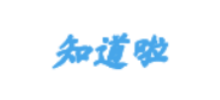 知道啦