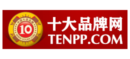 十大品牌網