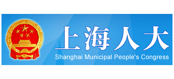 上海人大