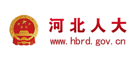 河北人大