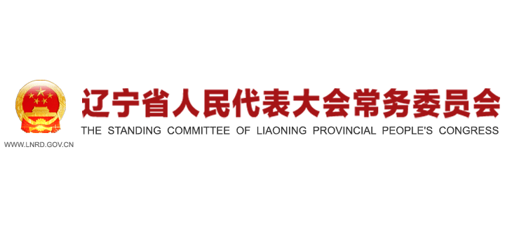 遼寧人大