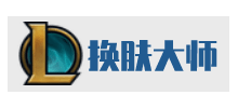 換膚大師