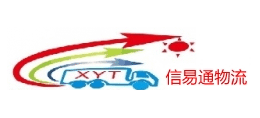 貴陽市信易通物流有限公司Logo
