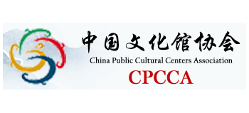 中國文化館協會